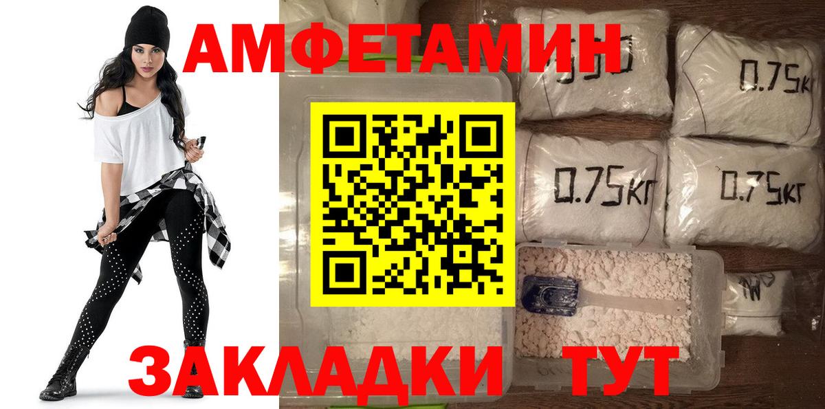 Amphetamine 97% Старая Купавна