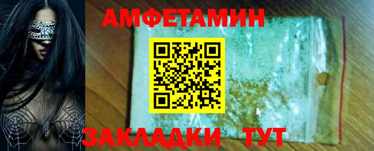 АМФ  Вход с VPN  Старая Купавна  Amphetamine VHQ  АМФЕТАМИН 