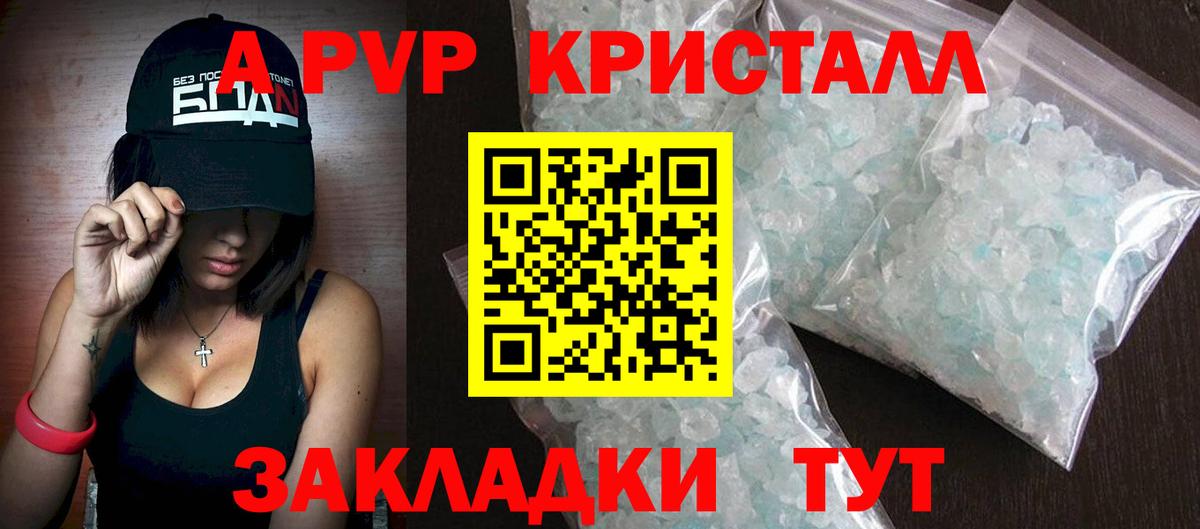 Alpha PVP СК Старая Купавна