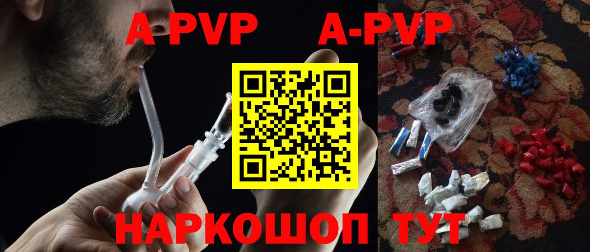 APVP СК КРИС  Alfa_PVP СК  Старая Купавна  Alpha-PVP  Alpha-PVP VHQ 