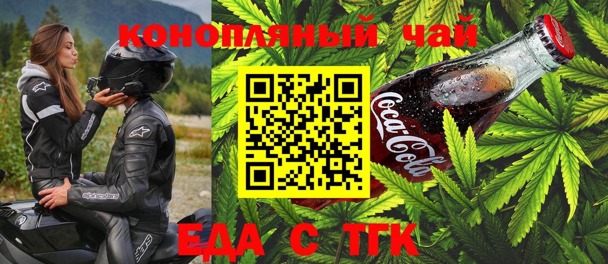 Печенье с ТГК конопля  Старая Купавна 