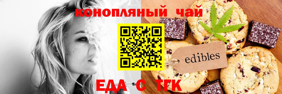 Cannafood марихуана  Вход с VPN  Старая Купавна 