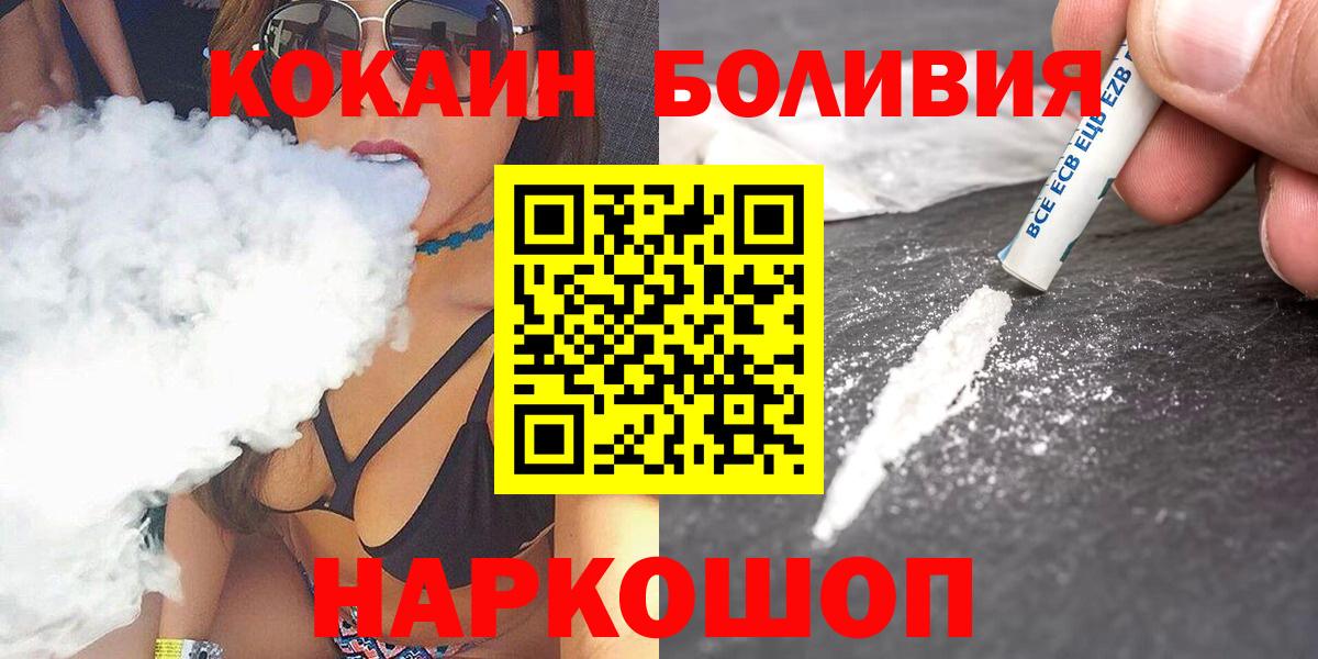 COCAIN Колумбийский Старая Купавна