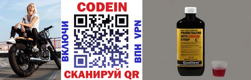 Кодеин напиток Lean (лин)  мега tor  Старая Купавна 