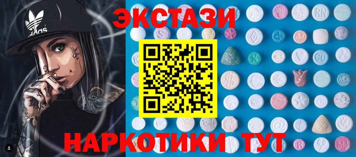 ЭКСТАЗИ  Старая Купавна  Ecstasy Дубай  Ecstasy Punisher 