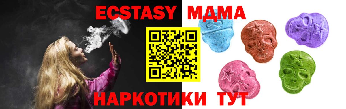 Ecstasy DUBAI  Ecstasy круглые  Старая Купавна  наркота  Вход с VPN  Ecstasy 