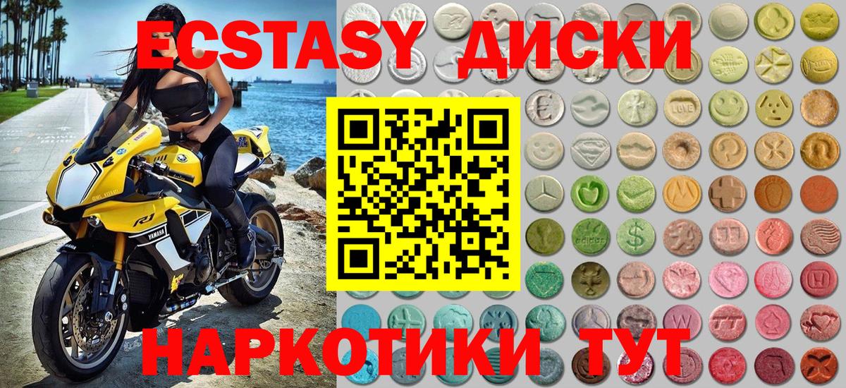 Ecstasy круглые Старая Купавна