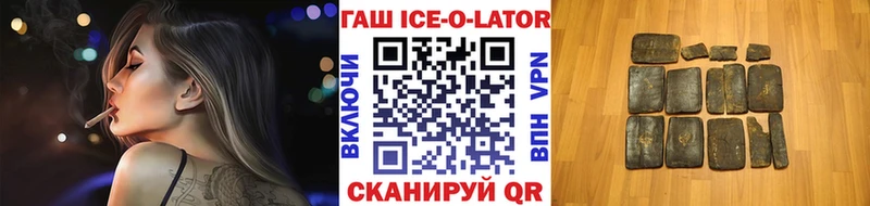 ГАШИШ ice o lator  Старая Купавна 