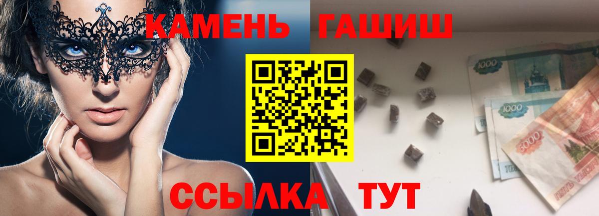 ГАШИШ  ГАШИШ VHQ  Вход с VPN  Старая Купавна  ГАШ Cannabis 