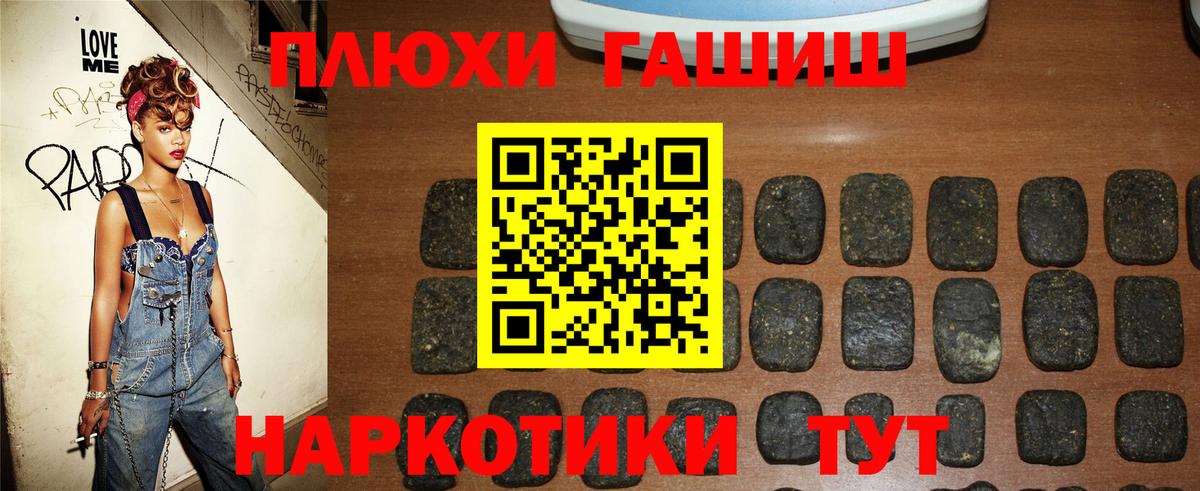 ГАШ VHQ Старая Купавна