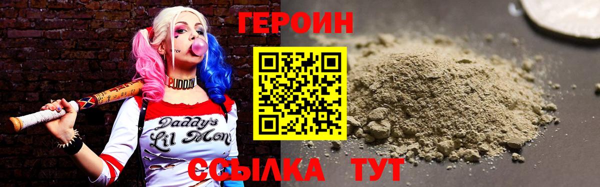 Старая Купавна  Героин хмурый  Вход с VPN 