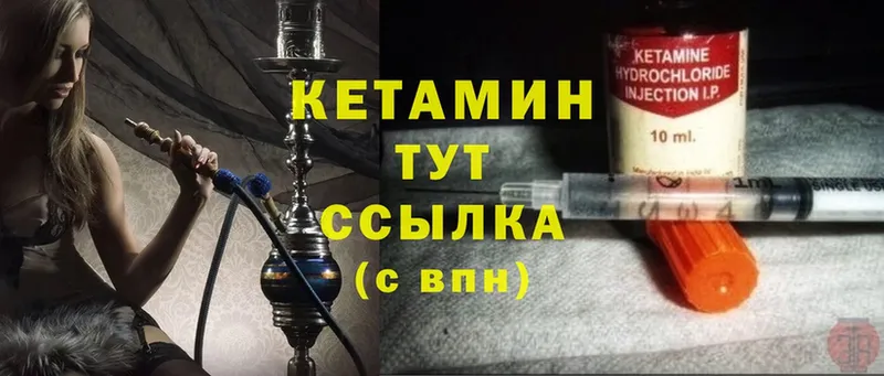 Кетамин ketamine  где купить   Старая Купавна 