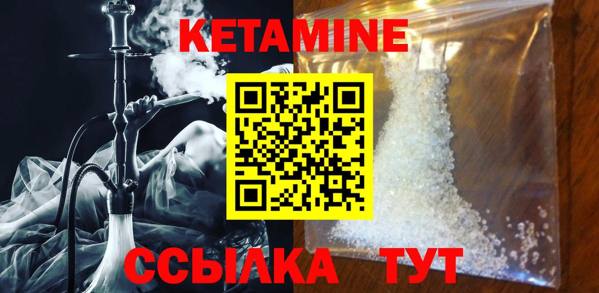 mega ONION  Вход с VPN  Старая Купавна  КЕТАМИН ketamine 