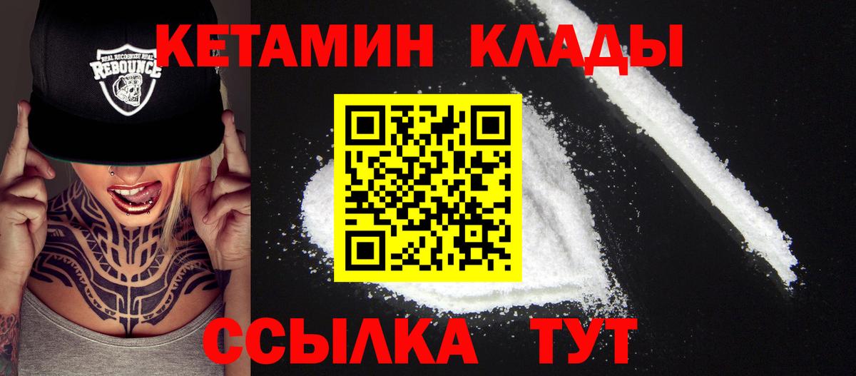 Кетамин ketamine Старая Купавна