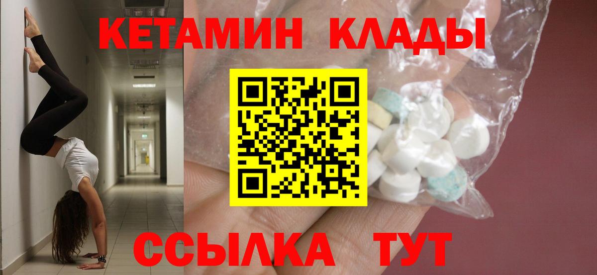 MEGA вход  Кетамин VHQ  Старая Купавна  Кетамин ketamine 