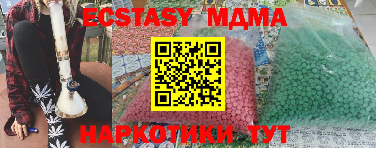 MDMA Molly Старая Купавна