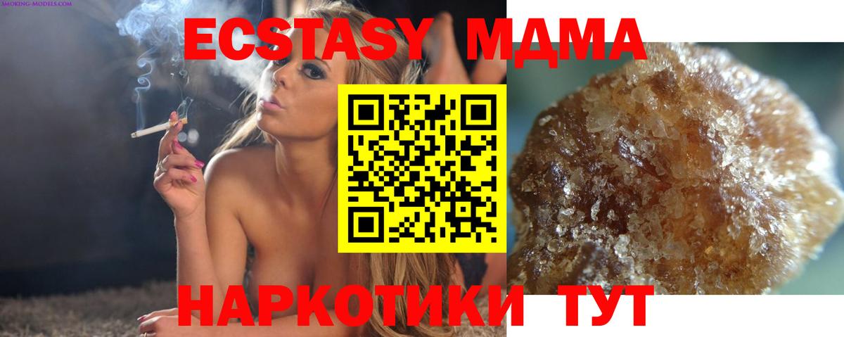 MDMA  Вход с VPN  Старая Купавна  MDMA crystal  MDMA молли 