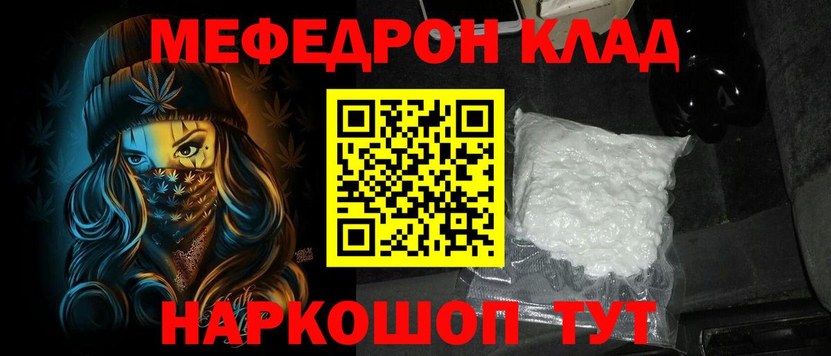 Меф мука  Старая Купавна  МЯУ-МЯУ мука 