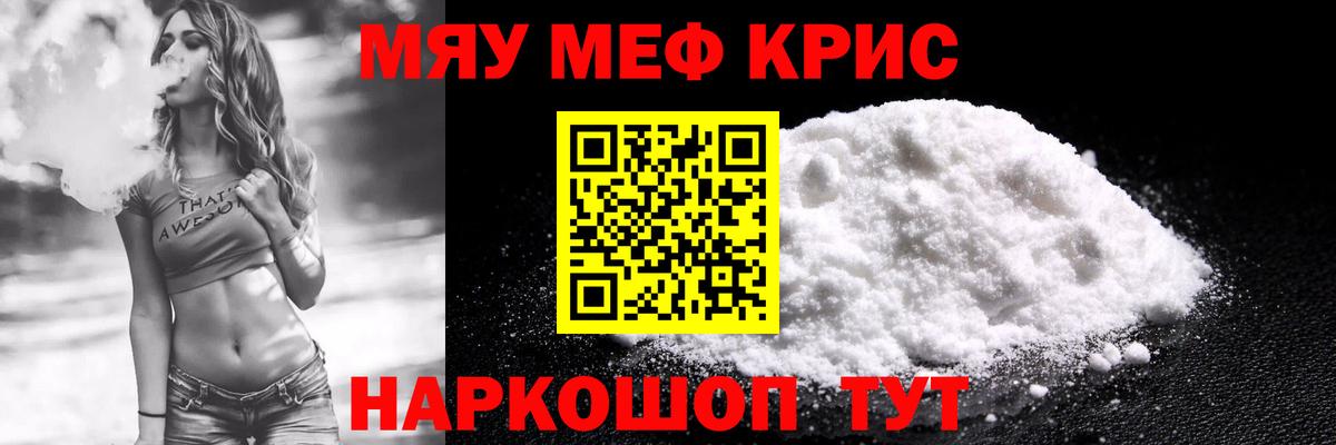 закладки  Вход с VPN  Меф  Старая Купавна  Меф 4 MMC  Мефедрон  МЯУ-МЯУ VHQ 