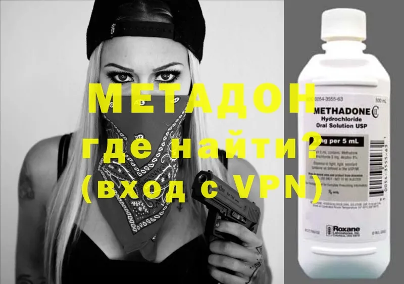 Метадон methadone  Старая Купавна 