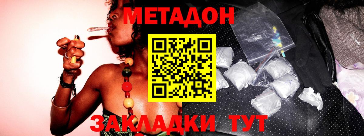 МЕТАДОН мёд  Метадон мёд  Старая Купавна 