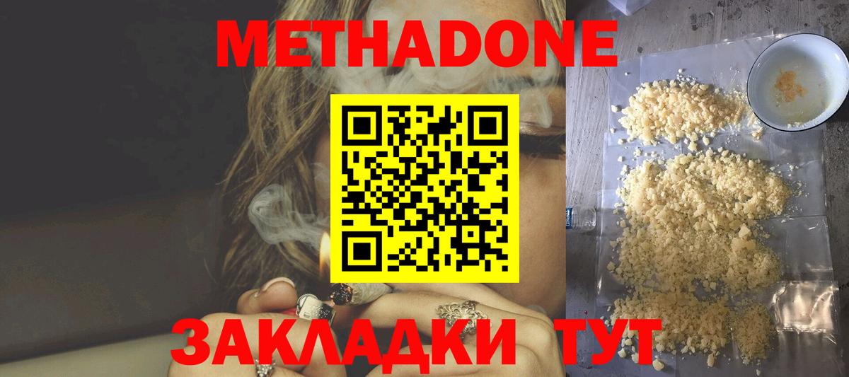 Метадон белоснежный  Вход с VPN  Старая Купавна 