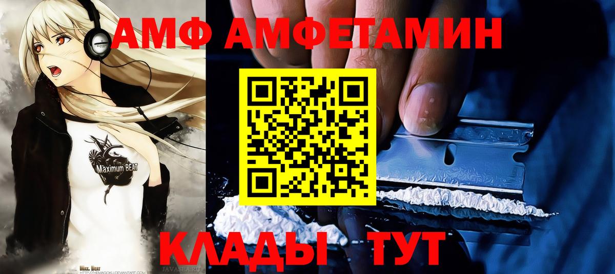 МЕТАМФЕТАМИН мет Старая Купавна