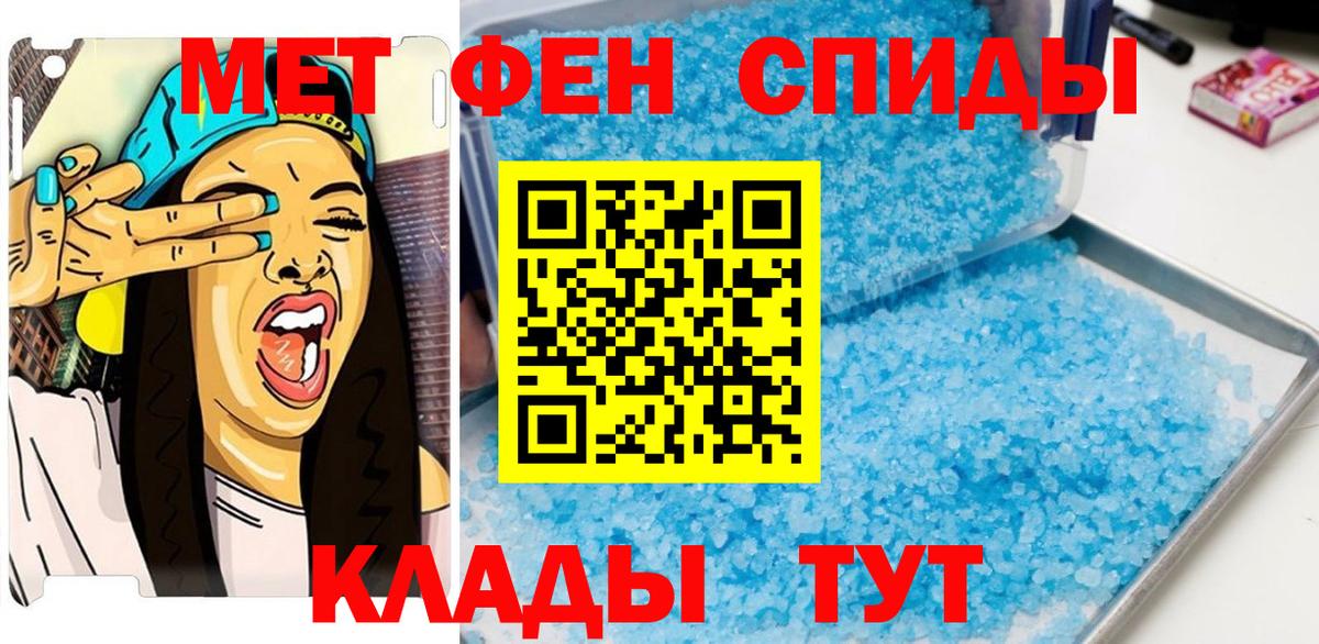 Метамфетамин винт Старая Купавна