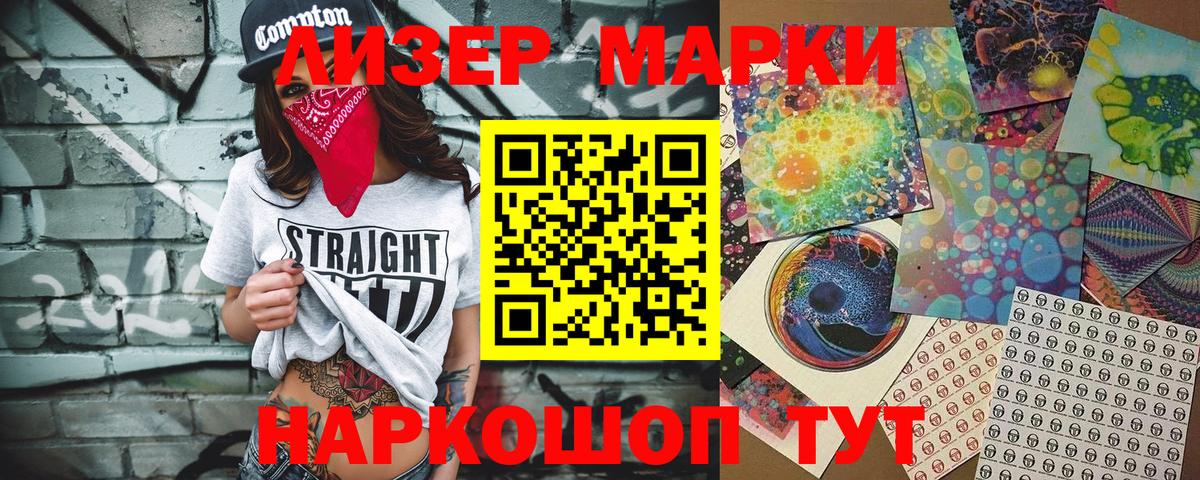 Марки N-bome 1500мкг  Марки N-bome 1500мкг  Старая Купавна 