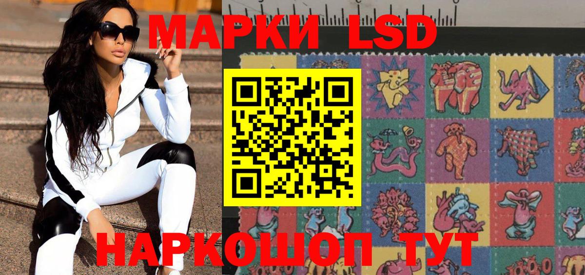 Наркотические марки 1,5мг Старая Купавна