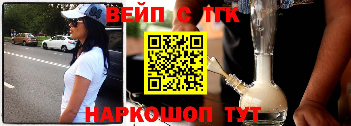 ТГК Wax Старая Купавна