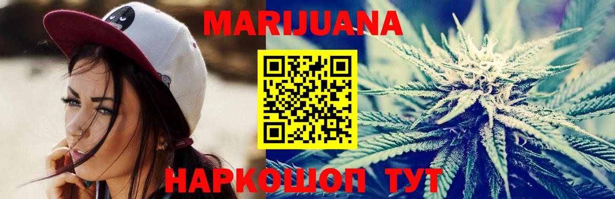 Бошки Шишки конопля  Вход с VPN  Марихуана индика  Старая Купавна  Бошки марихуана Ganja 