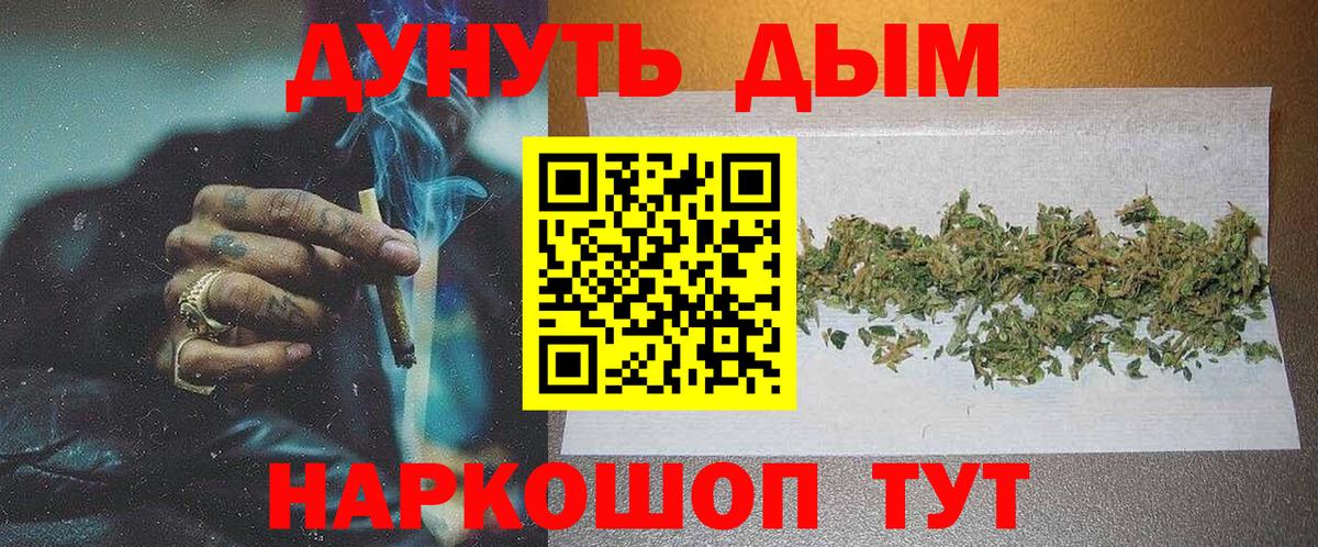 Канабис семена Старая Купавна